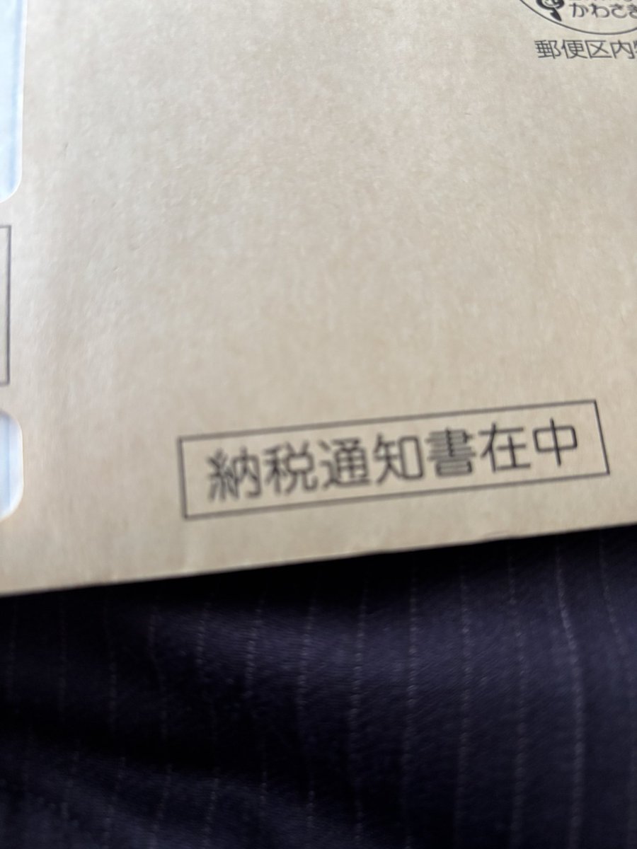 fff_0704's tweet photo. バイクの車の税金来たよ、何で買う時に死ぬほど金払ったのにまた取るんですか？流石に取りすぎじゃないですか？何か還元してもらえないんですか？😞 https://t.co/nMUq5qBaq9
