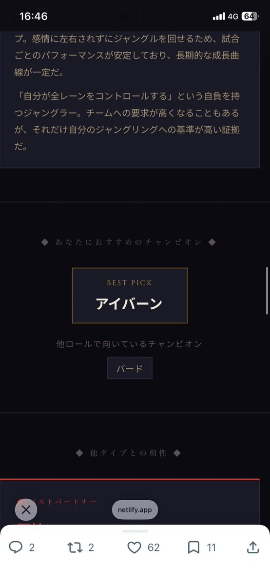 とろろん tweet media
