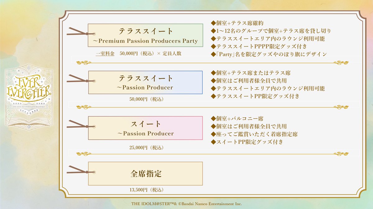 アイドルマスター SideM【ブランド公式】 tweet media