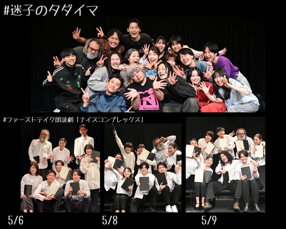 劇団ナイスコンプレックス tweet media