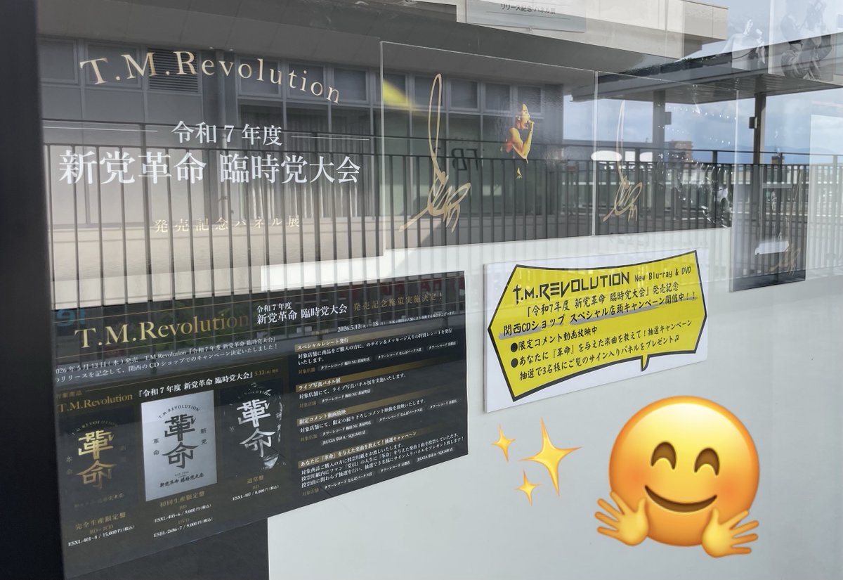 JongUp タワレコ当選者特典　展示パネル、サイン入りフォルダー 店外通路からご覧いただけるサイン入りパネルをチラ見せ👀🫶 🟧パネル