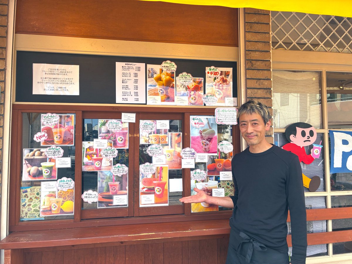 アポ無しスクーピー🚘 三島市広小路の 「さいとうフルーツ」から 齋藤