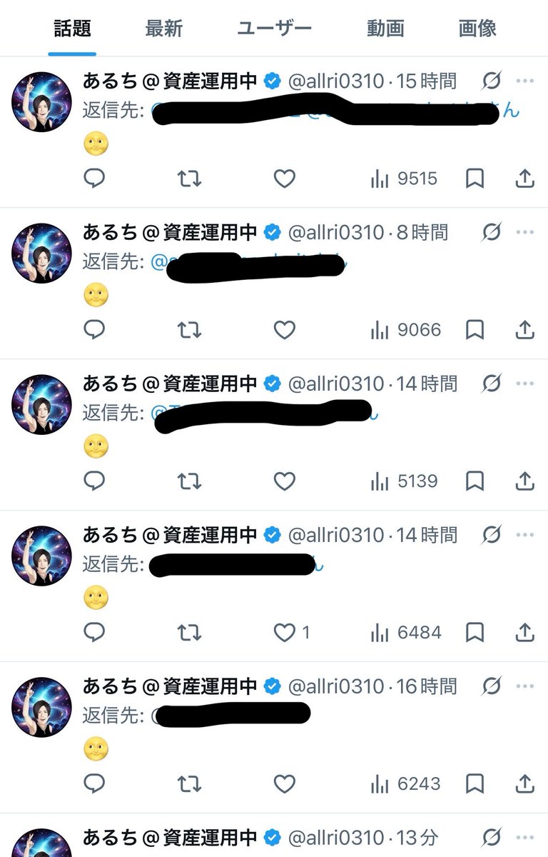 あるち@資産運用中 tweet media
