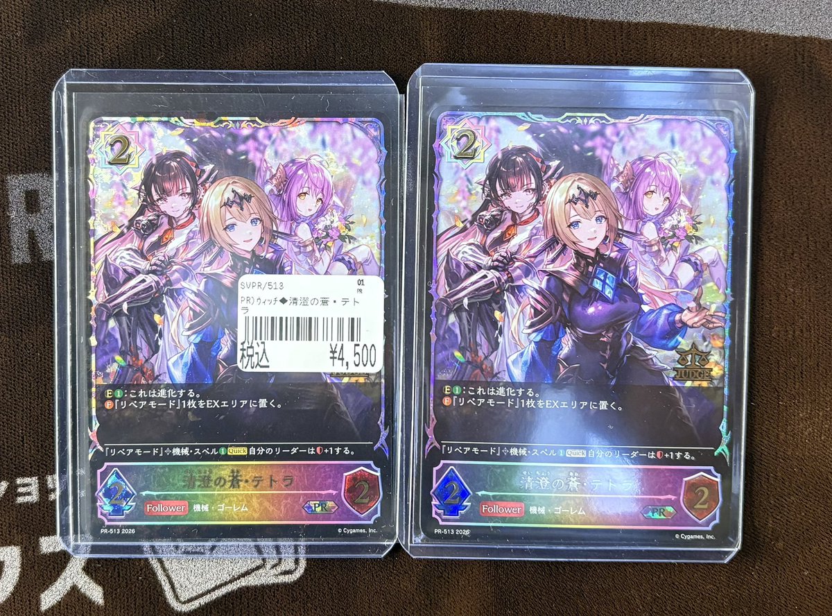 カードボックス日本橋店 《清澄の蒼・テトラ》ジャッジ褒賞プロモ入荷