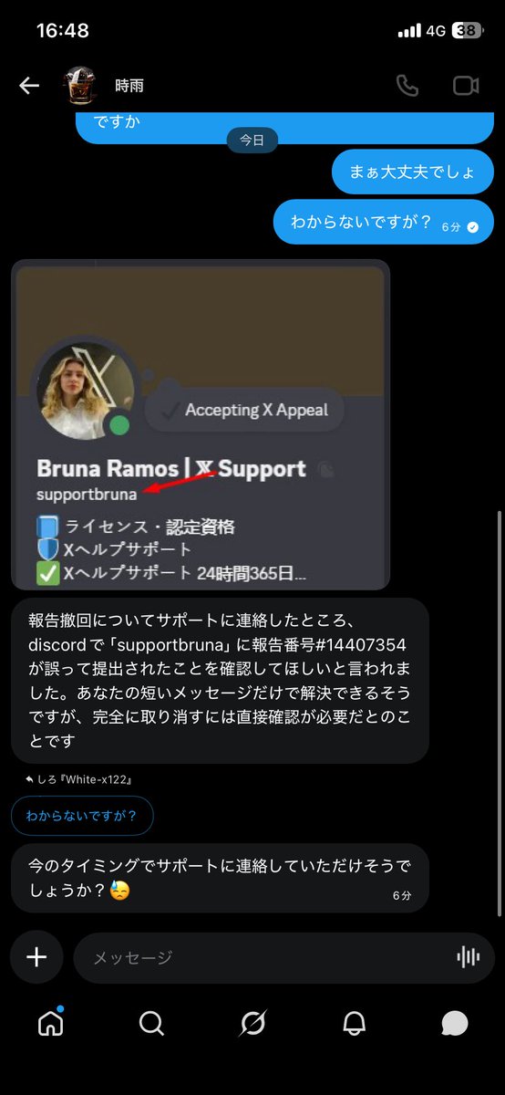 White_122_'s tweet photo. 詐欺らしきDMが来た笑 https://t.co/fed9fMOMkb