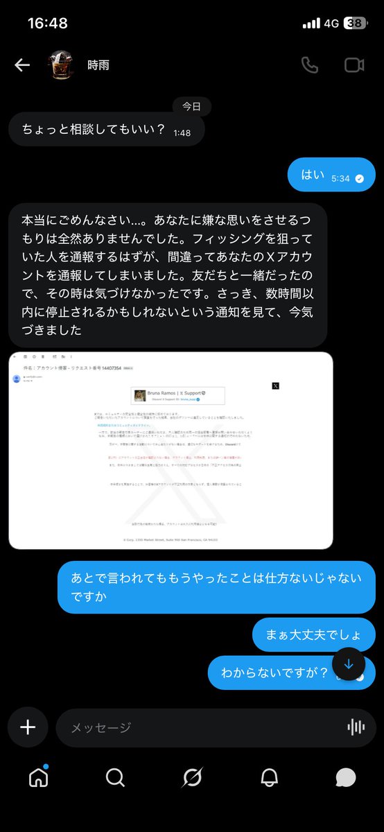 White_122_'s tweet photo. 詐欺らしきDMが来た笑 https://t.co/fed9fMOMkb