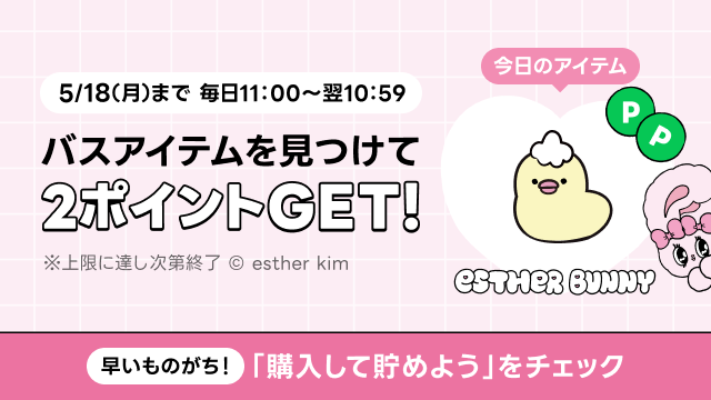 LINEポイント公式 (@linepoints_cp) / Posts / X