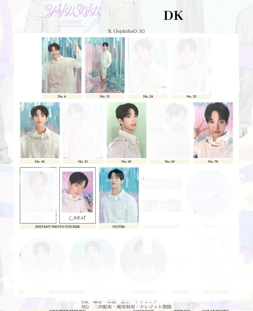 7i3aRbgy's tweet photo. SEVENTEEN セブチ YAKUSOKU ペンミ　トレカ インスタントフォト チェキ 交換

譲→画像1枚目のエスクプス ジュン ミンハオ THE8 ミンギュ スングァン バーノン ディノ

求→同種ドギョム(画像2枚目の消えていないもの優先)

14日会場手渡しか郵送での交換希望

お気軽にお声掛けください🙇‍♀️ https://t.co/ypVS3TilKN