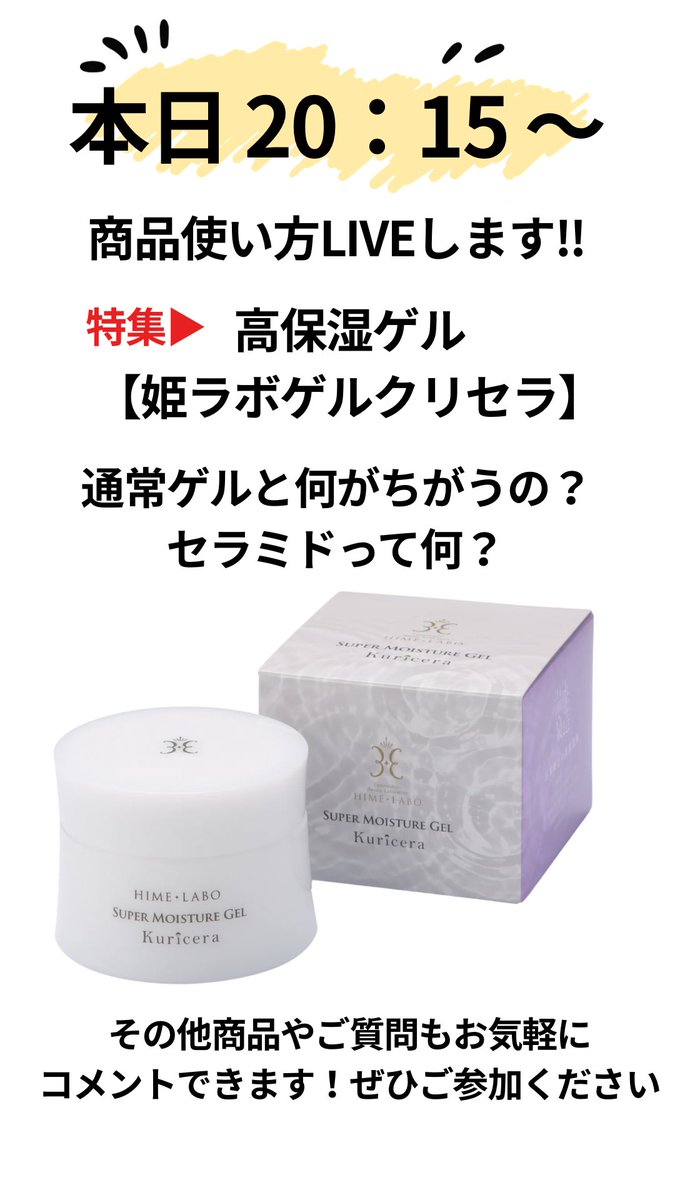 himelabo's tweet photo. 今夜は
姫ラボ商品使い方LIVE❗️

テスターを
顔で試すのが姫ラボ流です😶‍🌫️✨

お気軽にコメントでご質問ください🔻

https://t.co/GoMlVCDK7O https://t.co/am3ObS5JkE