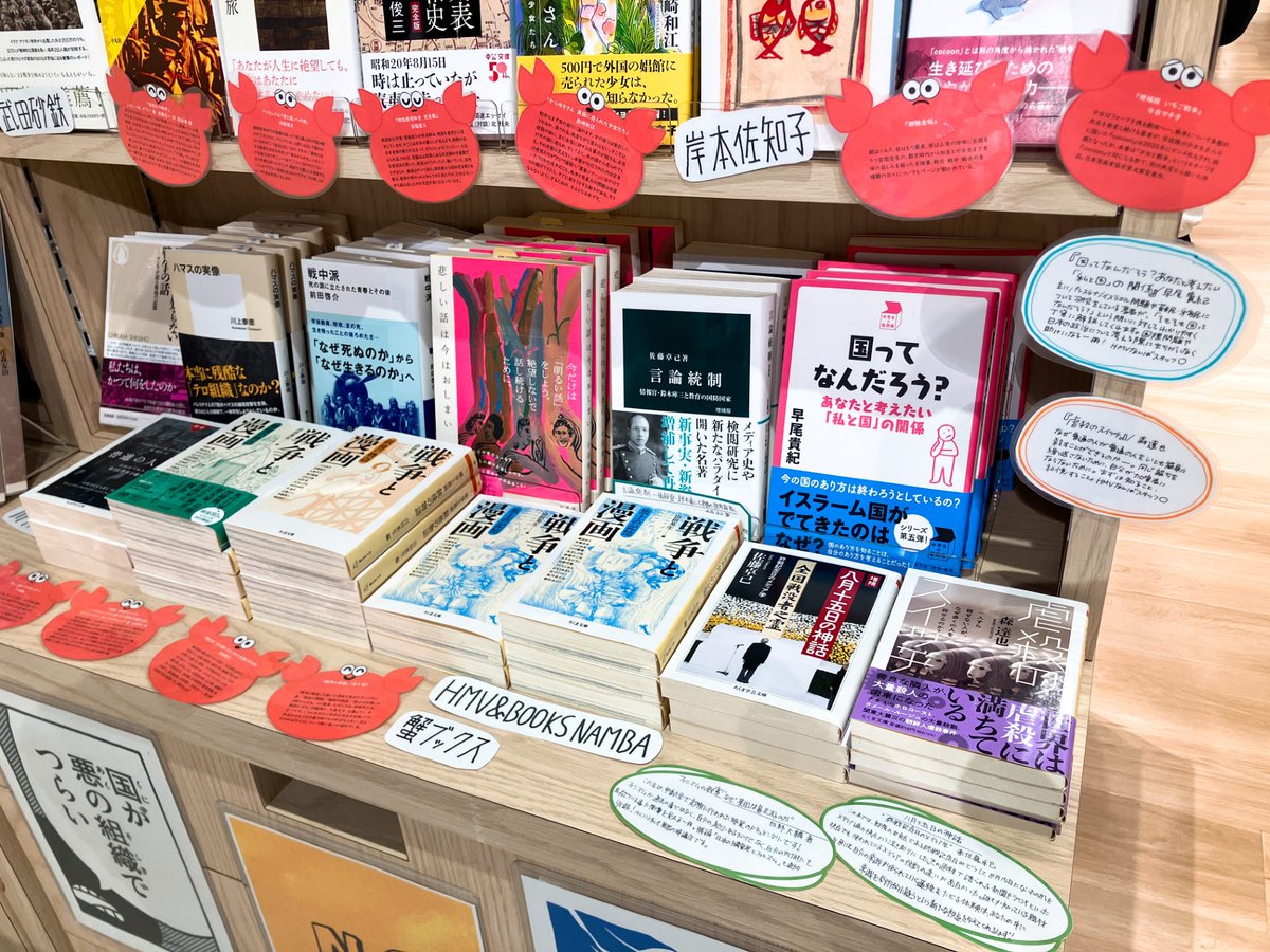 HMV&BOOKS NAMBA tweet media