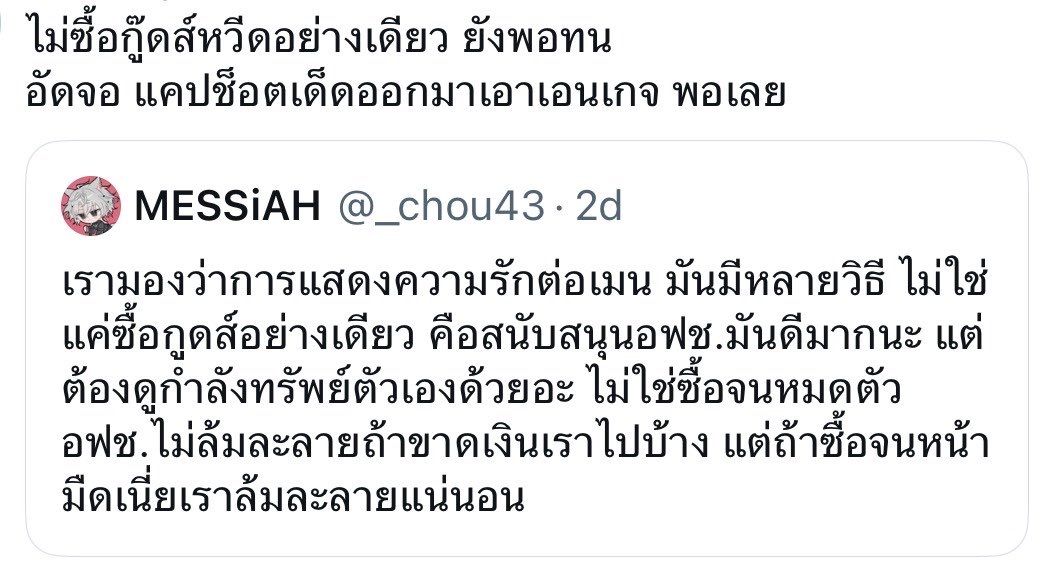 พัชบี๋です tweet media
