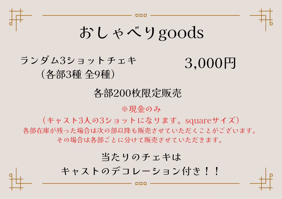 たにーにとゆうほのお喋り大作戦 tweet media