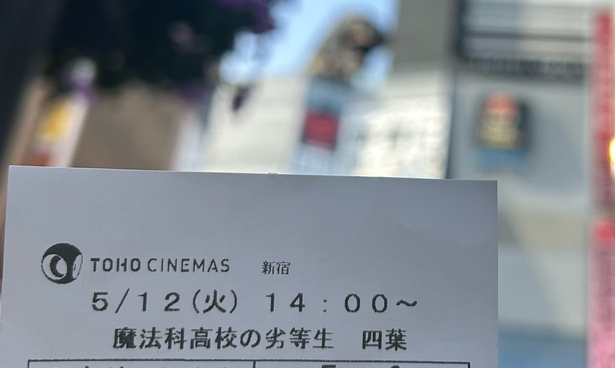 ryu615t's tweet photo. 魔法科観てきた！
原作読んでたけど各シーンの表現とか良かったし、何より「YES」が劇場で聴けて最高だった https://t.co/4NIxuvDCdi