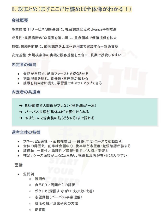 syukatsu_king_'s tweet photo. 【3日間限定配布🚨】

締切間近！
平均年収929万円。
社員のほとんどが首都圏勤務。
採用人数が多くどの層にもチャンスあり！

～富士通株式会社～
選考対策まとめ資料を配布します。

全53ページで解説。
企業分析・ES・面接・内定者実例まで完全網羅。

■受取条件
「いいね」「リプ」「RT」→シークレットリプ送ります。