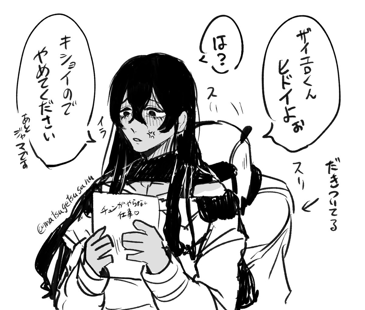 🌑🐼ザイチュン（エロチュン）