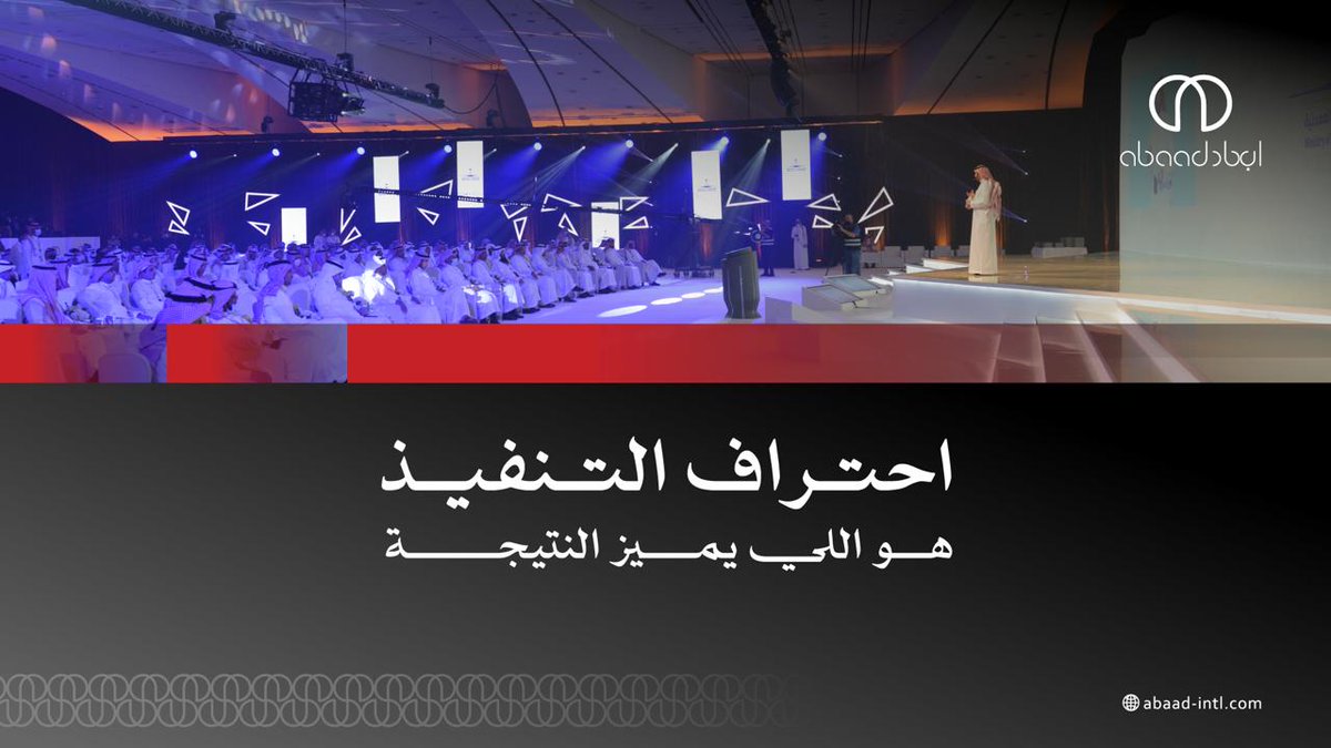 أبعاد المستقبل | Abaad Future tweet media
