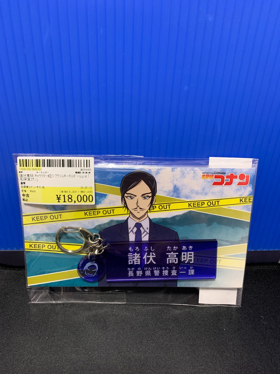 こんにちは‼️ 駿河屋小倉あるあるcity1号店です。 現在、店内にて「諸