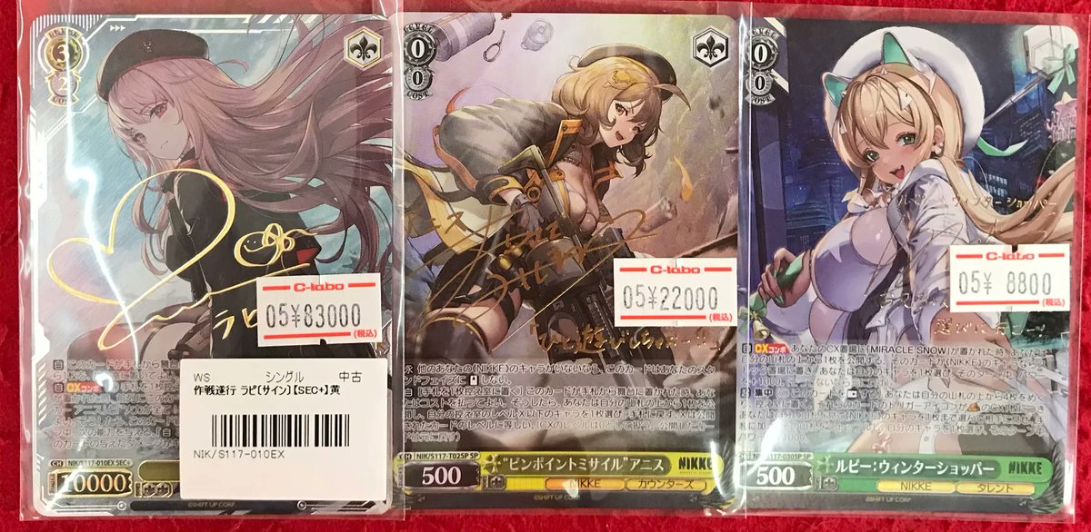 ヴァイスシュヴァルツシングルカード販売 ヴァイス 販売情報】 ヴァイスシュヴァルツより 『作戦遂行 ラビ』SEC+