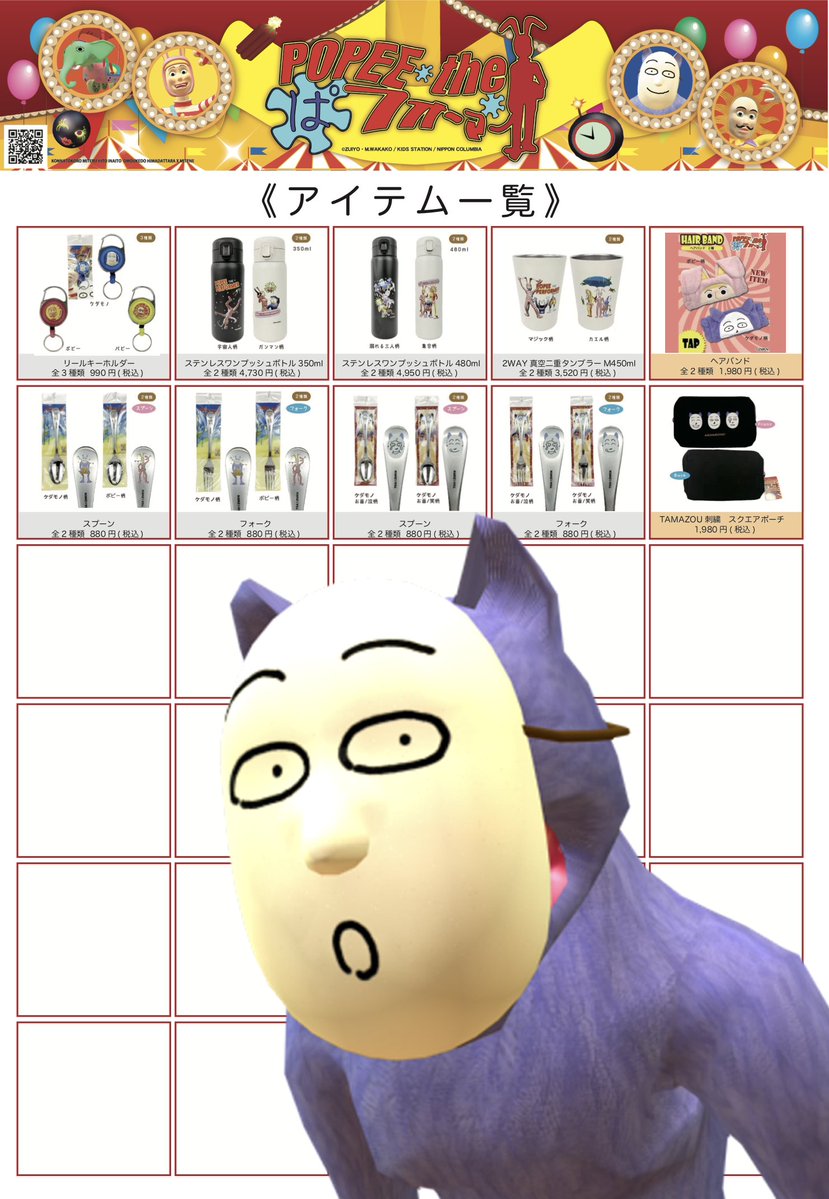 POPEE the ぱフォーマー［公式］ tweet media