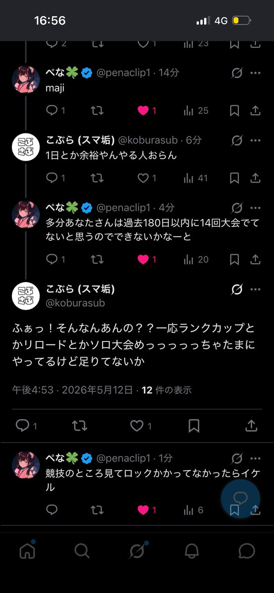 koburasub's tweet photo. @beru_fa26312 お、めっちゃ久しぶりやん
こんなん言われたけど大丈夫か？笑 https://t.co/6oq7MhzBN0