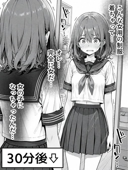 現実と直面する女体化男子 (1/2) 