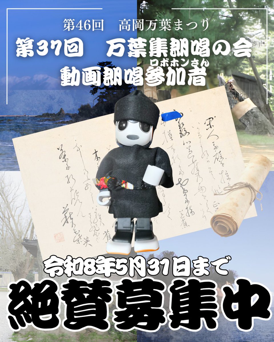 ロボホン副学長(高岡法科大学 たかホン) tweet media