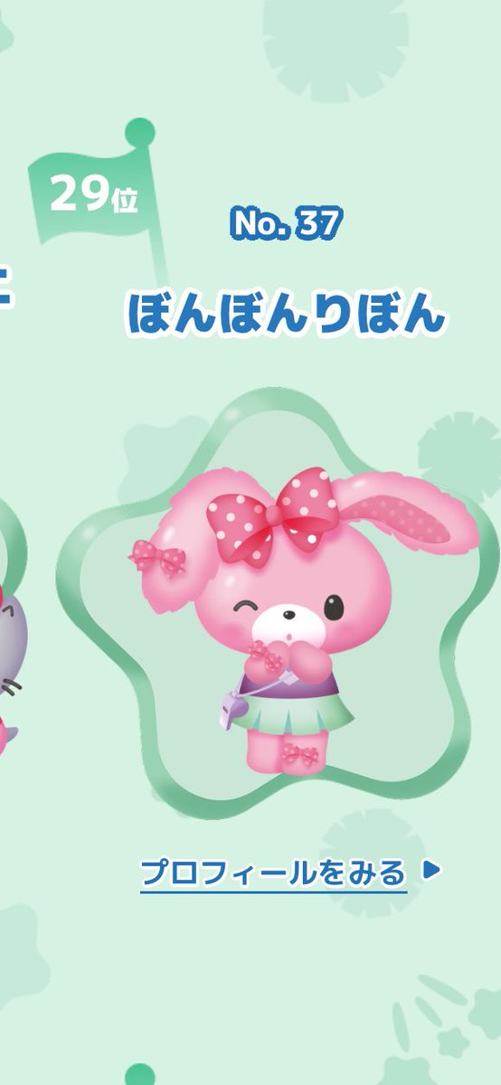 ♡ぼんぼんりぼんちゃん♡ (@BonbonRibon_88) / Posts / X