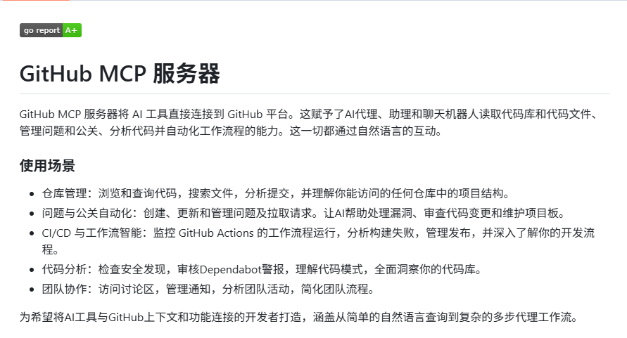 Codex 想真正接管 GitHub工作流？这个官方MCP值得先装。 使用 Codex时，经常会手动把报错、PR diff、issue描述复制 ...