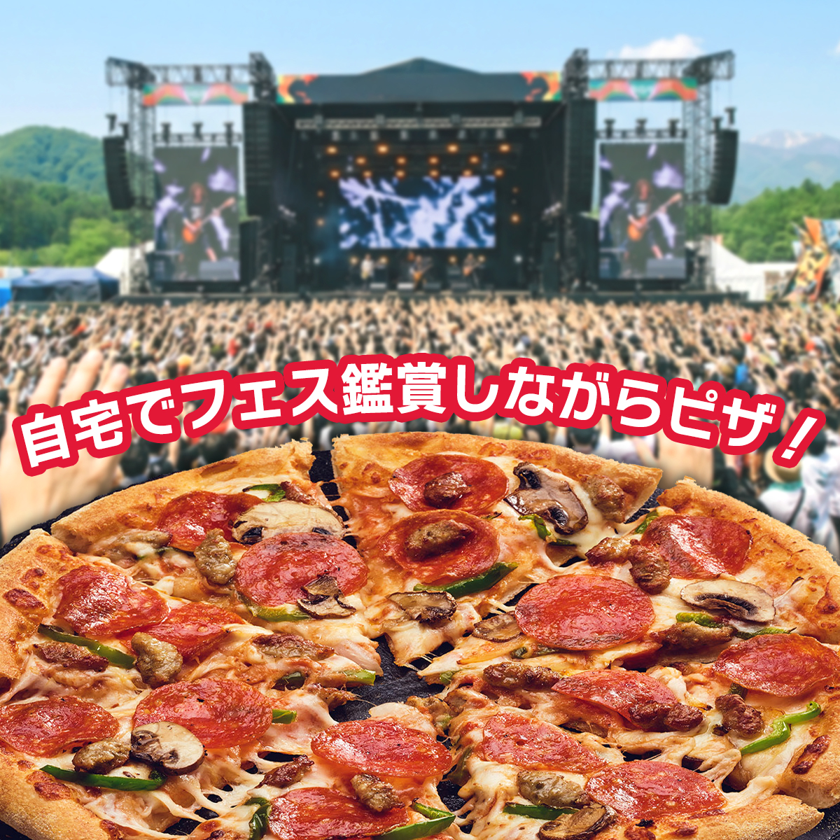 ドミノ・ピザ (@dominos_JP) / Posts / X