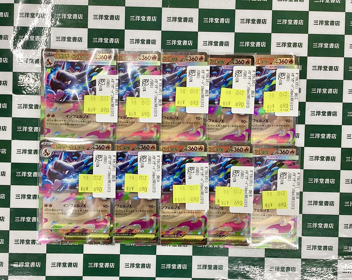 ポケカ 数量限定特価品ございます✨✨ ✓メガリザードンXex(RR)(013