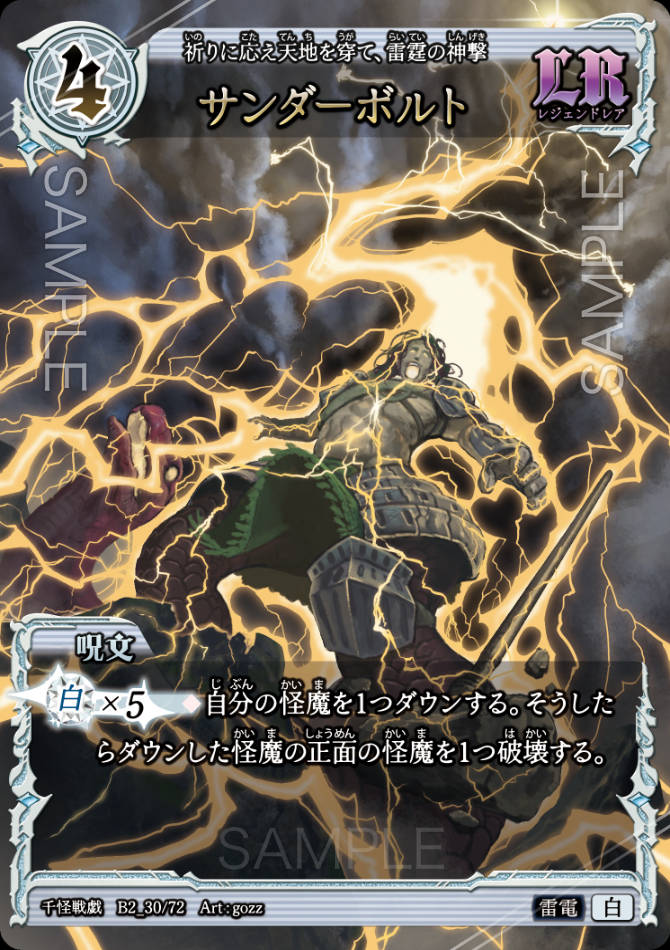 千怪戦戯 (@senkaisengi) / Posts / X