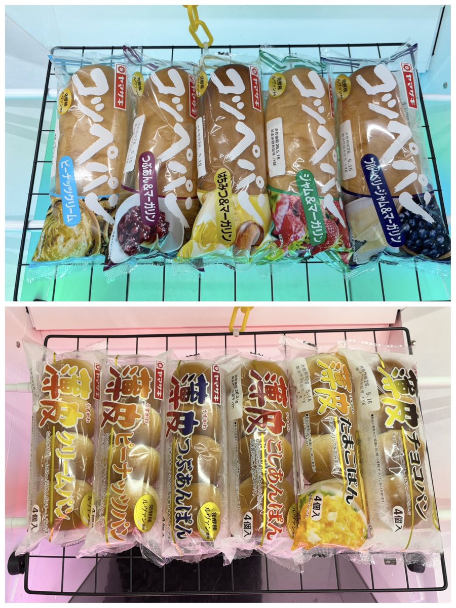 ラババン まとめ売り 久しぶりにヤマザキパン入荷しました🥐✨✨ 今回は味の種類がたくさん