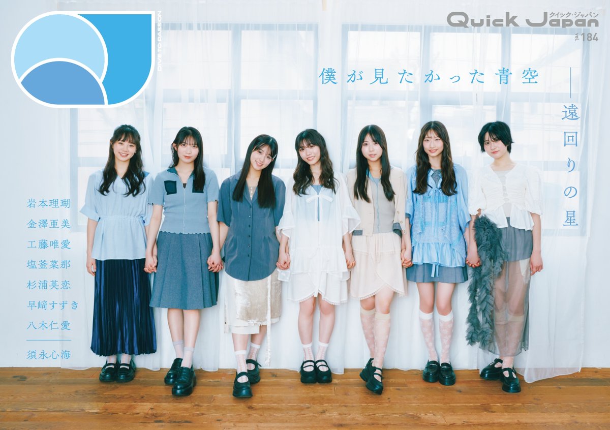 Quick Japan 編集部(クイック・ジャパン) tweet media