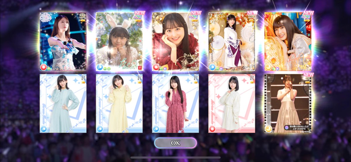 無料10連でSSR3枚抜きしたんだけど…！ こんな事初めて！ #乃木フェス