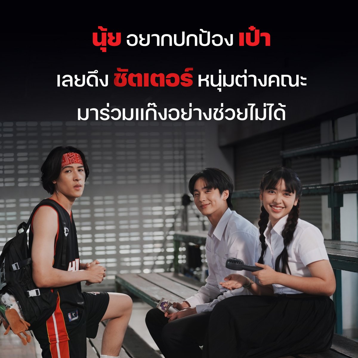 Sahamongkolfilm International tweet media