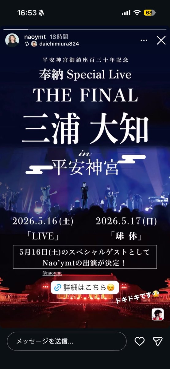 ka_zz_ma's tweet photo. Nao様がステージで歌うだと。。行こうかな。。 https://t.co/mV1DCj5HBu