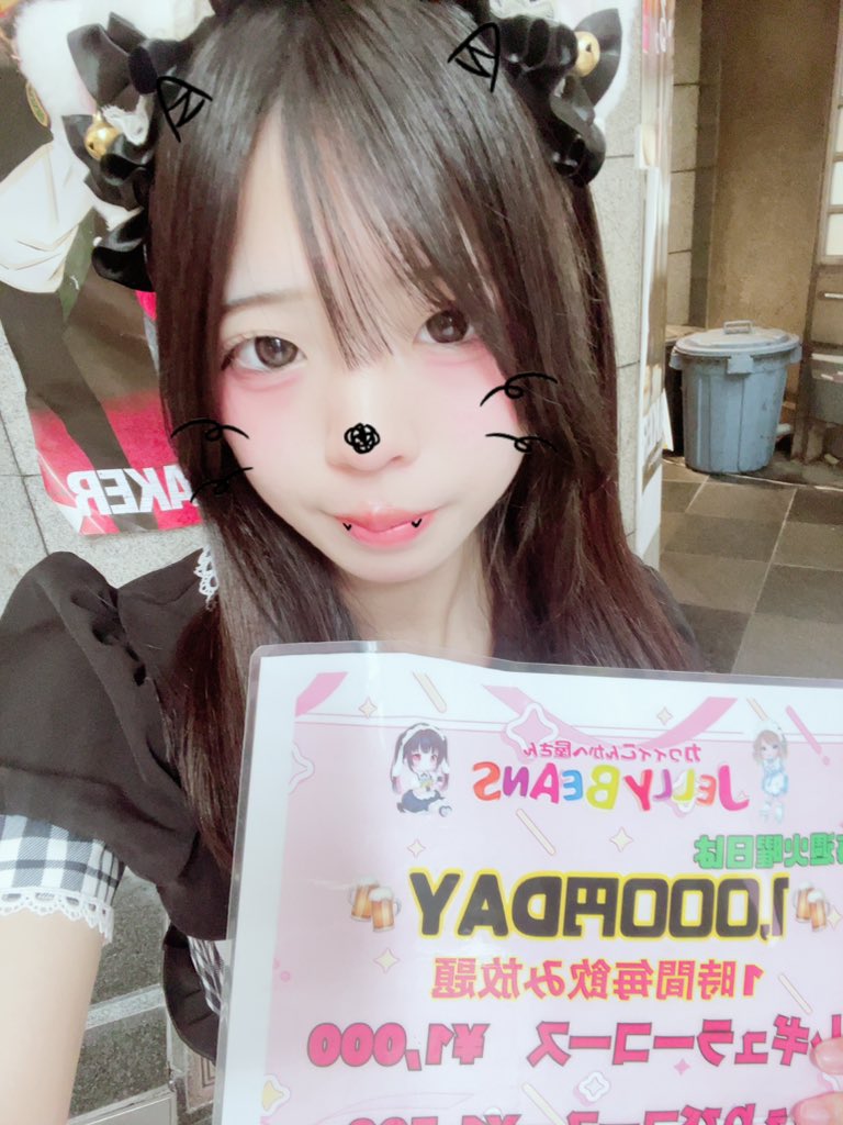 1000円dayです( ᴗ̀ ̫ᴗ́ )