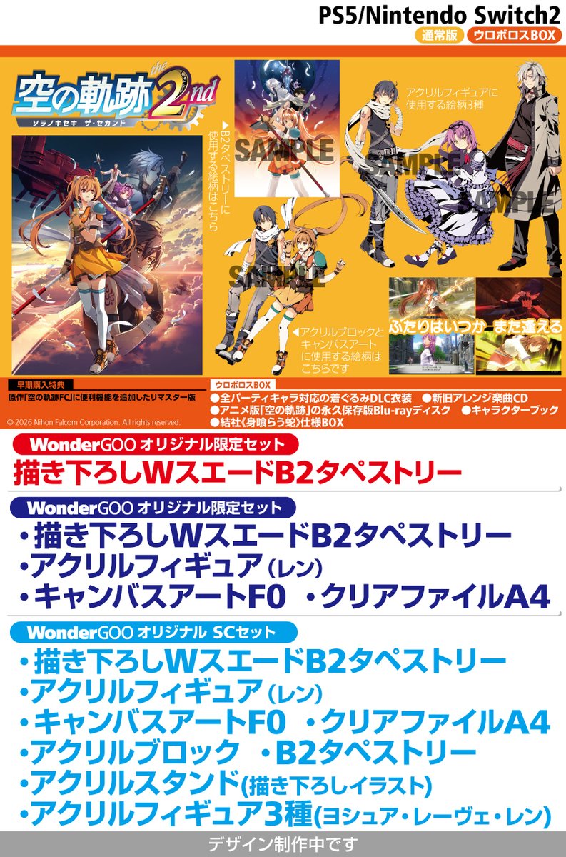 ワングー ゲームオリジナル特典担当 tweet media