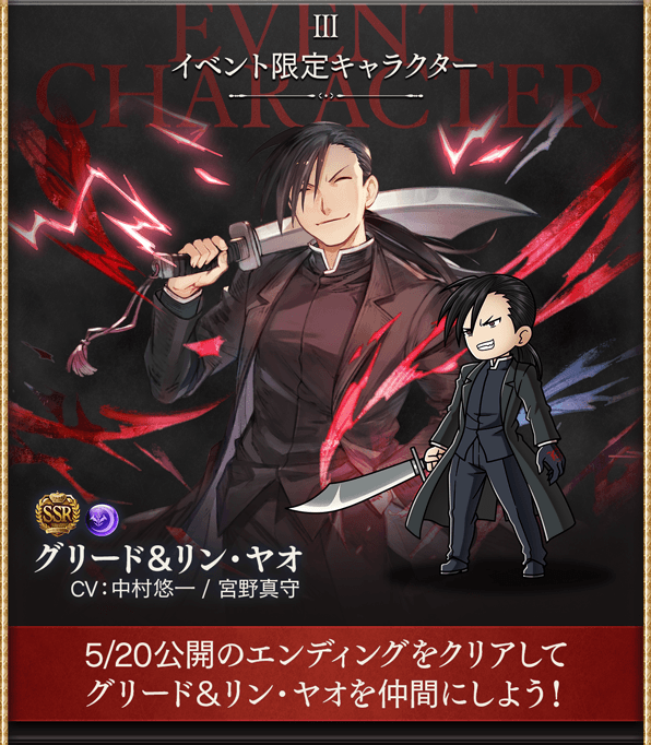 noel_gbf's tweet photo. イベント「鋼の錬金術師 FULLMETAL ALCHEMIST　黄金郷の蒼空」TIPS登場！ https://t.co/uKgC3nZyls
