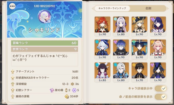 syakin3's tweet photo. 【更新】

フレンド緩募してます_(:3」∠)_ 
知ってる方になりすが('､3_ヽ)＿   

原神ID 1812313192 （メイン）

ブルアカ　BFZRJXZV (まったり勢)

NTE  215234630188　（始めたて）←NEW https://t.co/tVCie6Bc0g