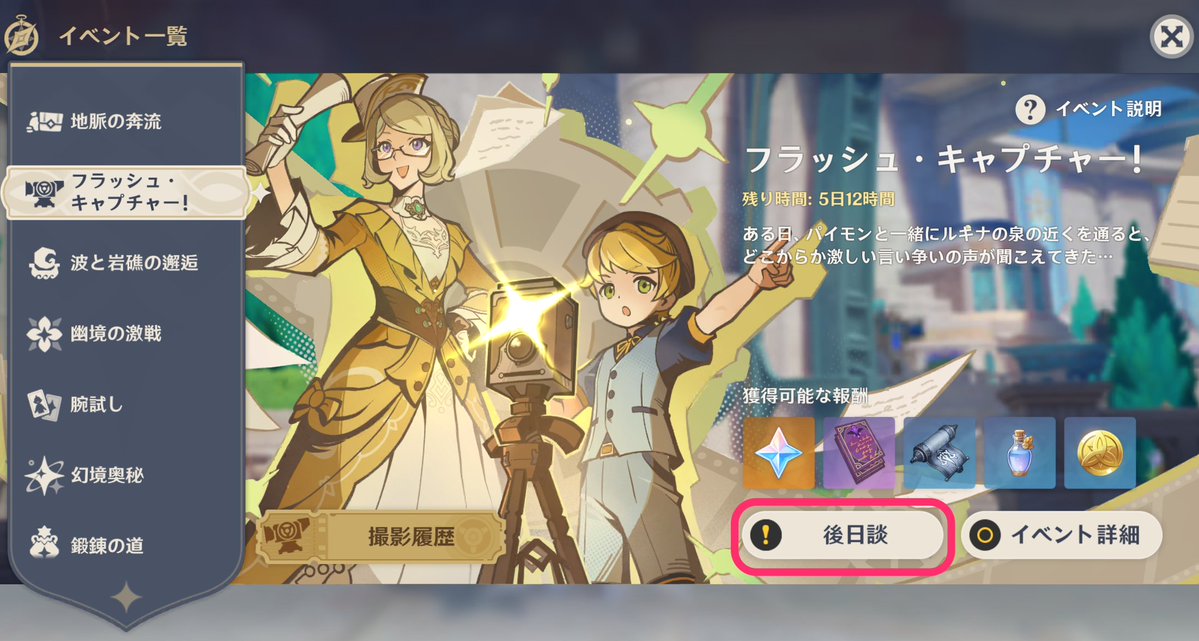 原神攻略@Game8 tweet media