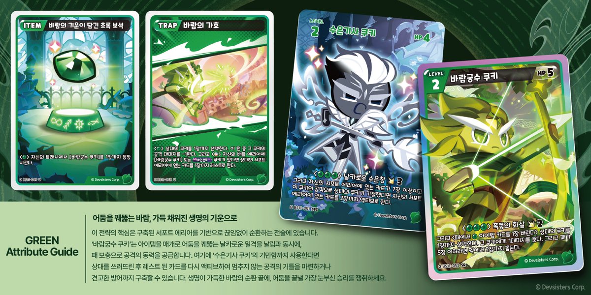 쿠키런 카드 게임 CookieRun TCG tweet media