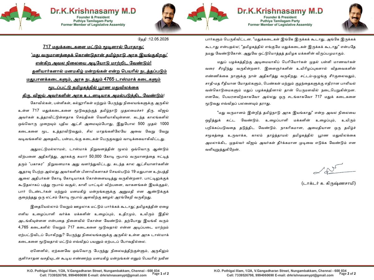 Dr K Krishnasamy tweet media