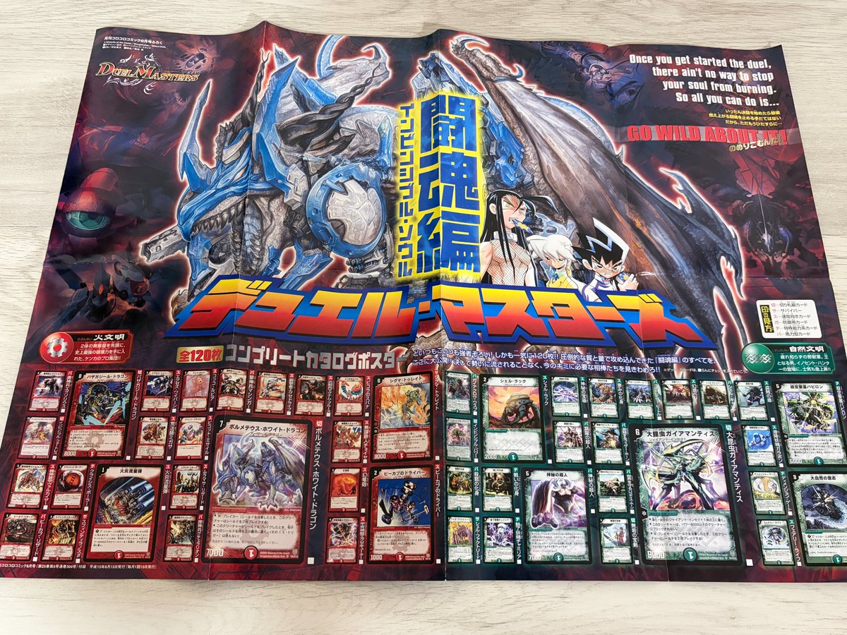 レトロカード専門店エルドラード 遊戯王・デュエマ館 tweet media