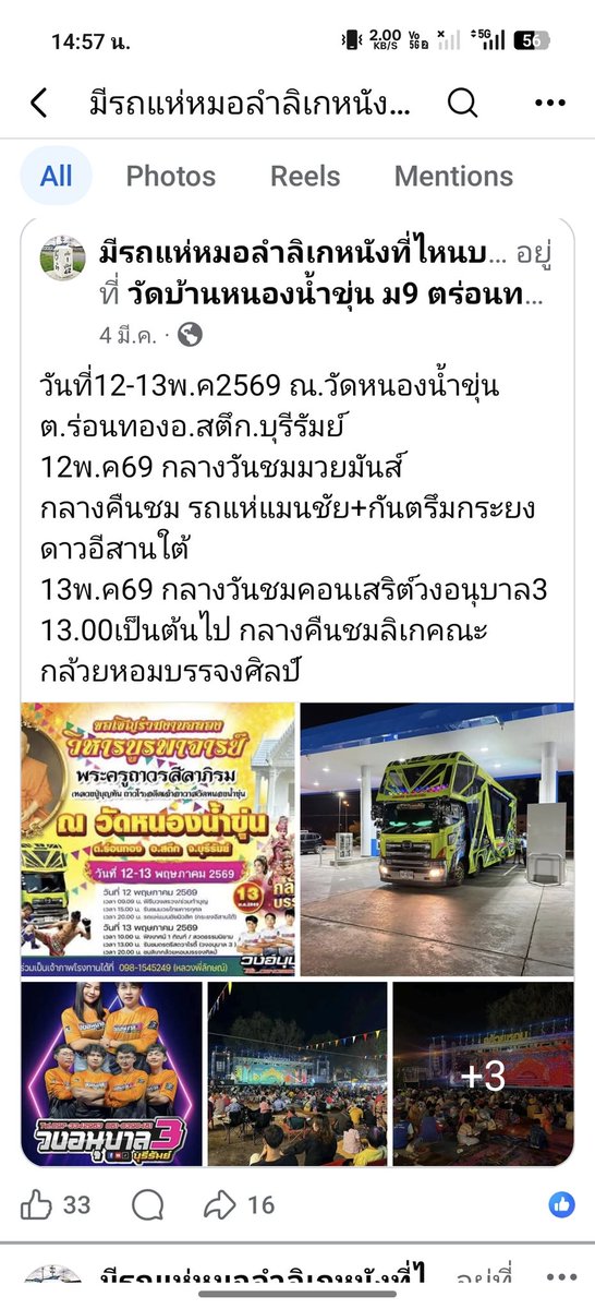 สมาย tweet media