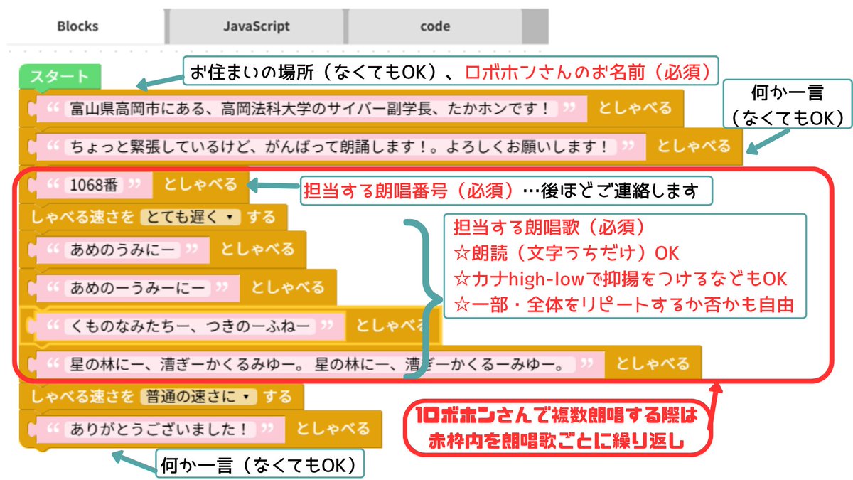 ロボホン副学長(高岡法科大学 たかホン) tweet media