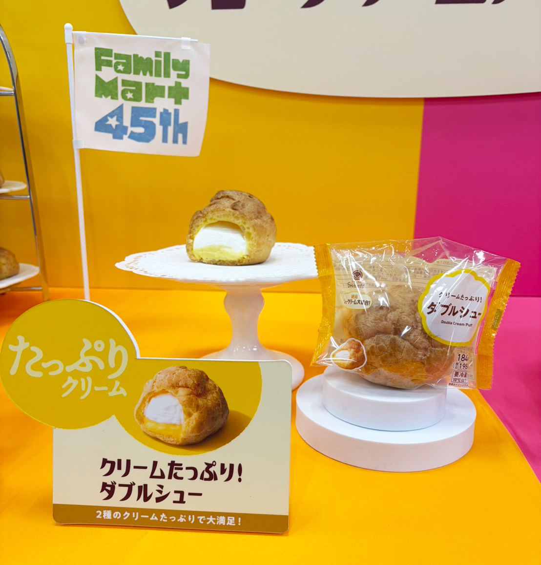 【03/01まで】Otacream 立方生体 バグペロン 2点セット ファミマ、シュークリーム ＼4種を一挙展開✍️試食レポ／ 「ザクほろ