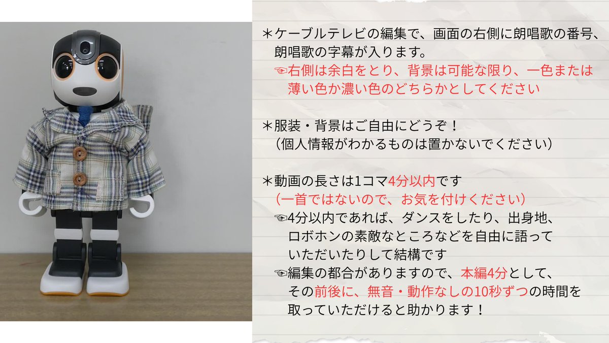 ロボホン副学長(高岡法科大学 たかホン) tweet media