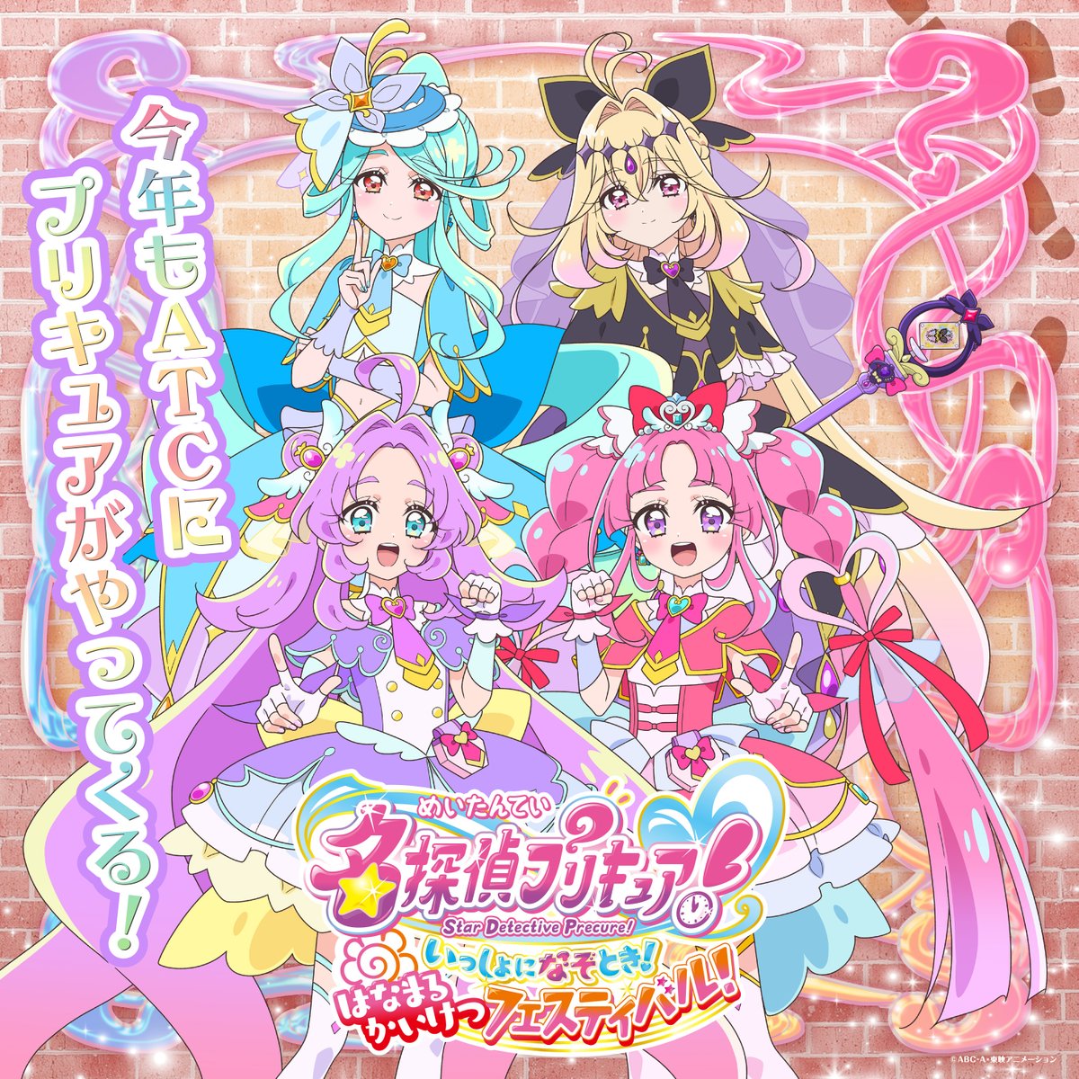 キュアミスティック