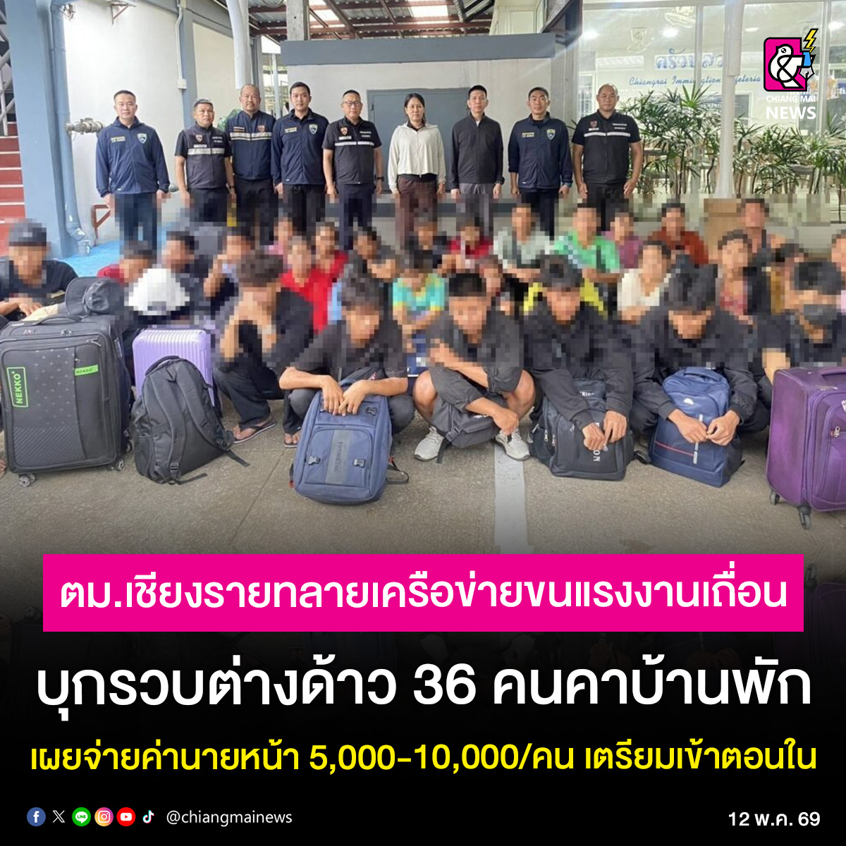 Chiang Mai News tweet media